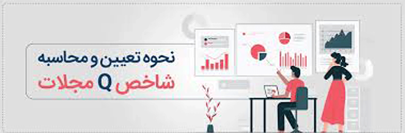 How-to-know-if-our-article-will-be-published-in-a-Q1-journal