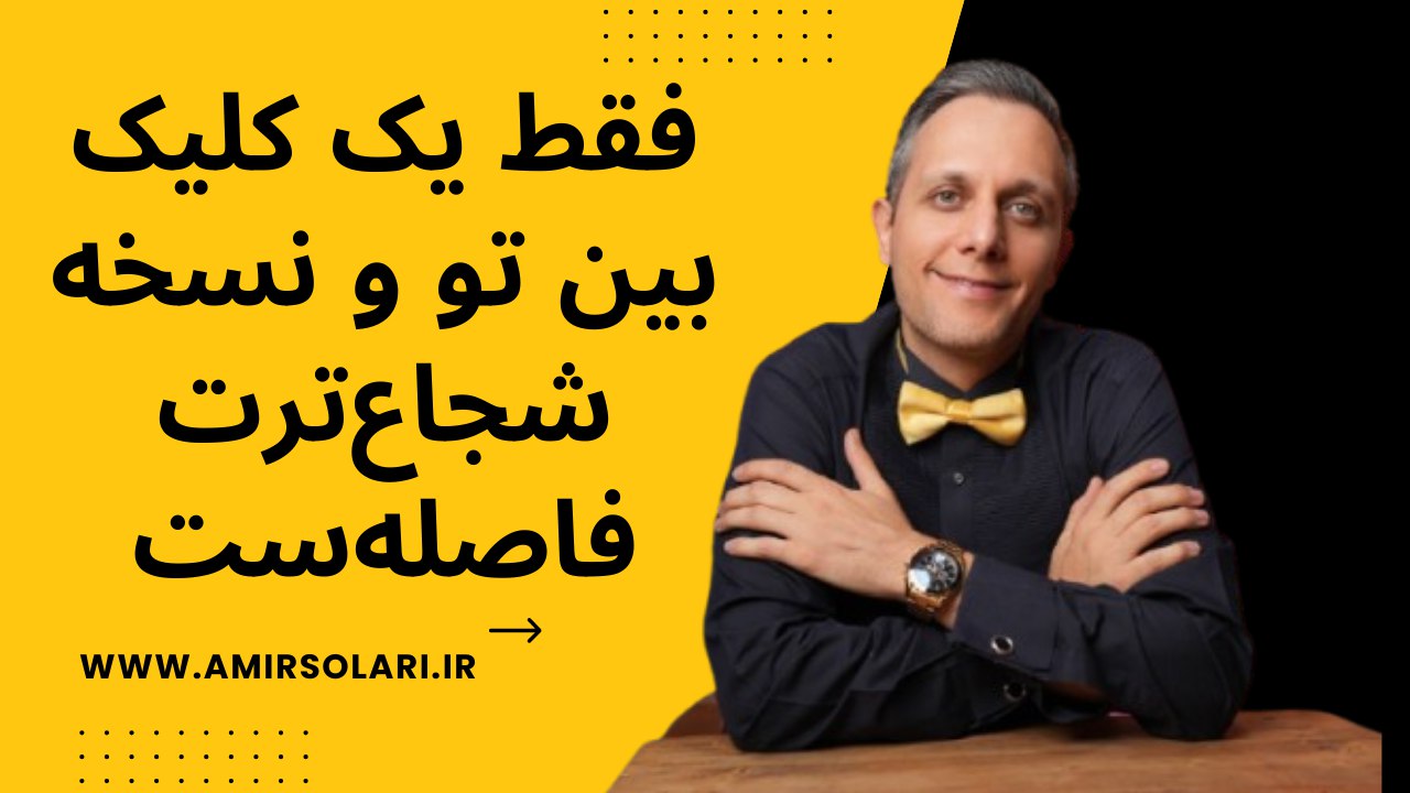 رهایی از فوبیا